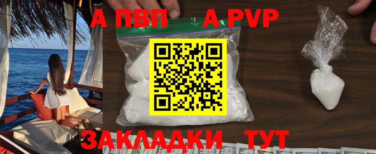 Alpha PVP крисы CK  Альфа ПВП СК  A PVP  APVP СК КРИС  где продают наркотики  Вход с VPN  Пыть-Ях 