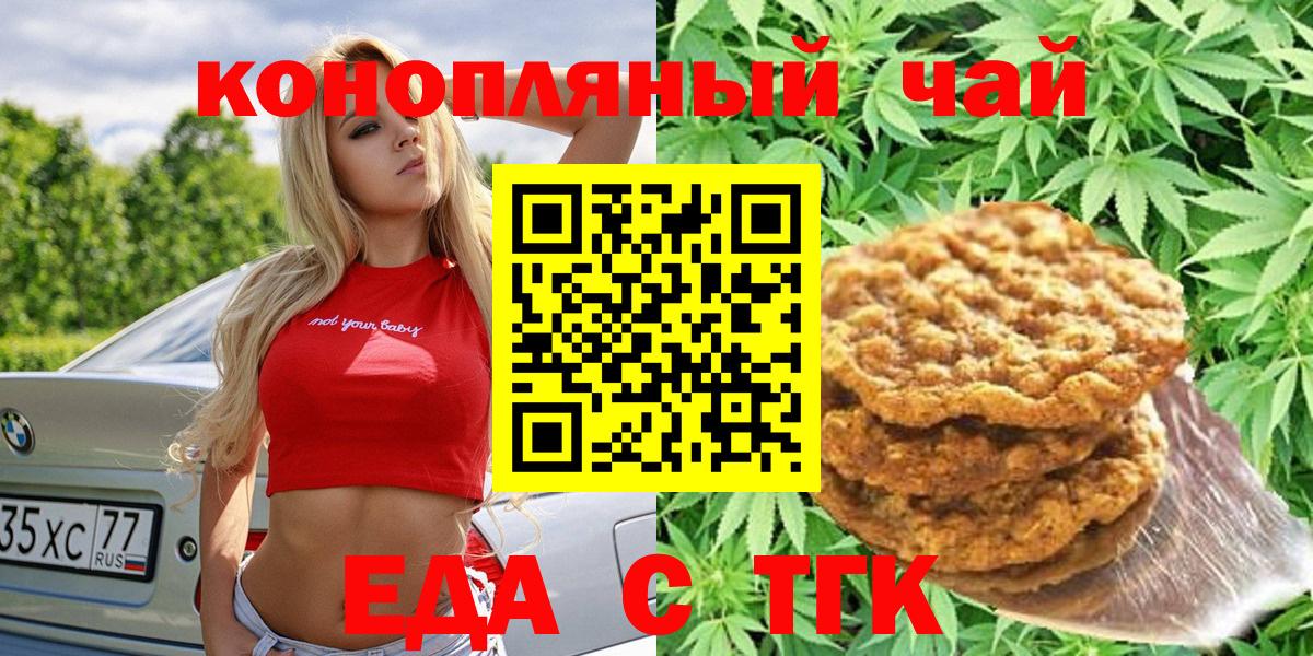 Пыть-Ях  Еда ТГК марихуана  Вход с VPN 