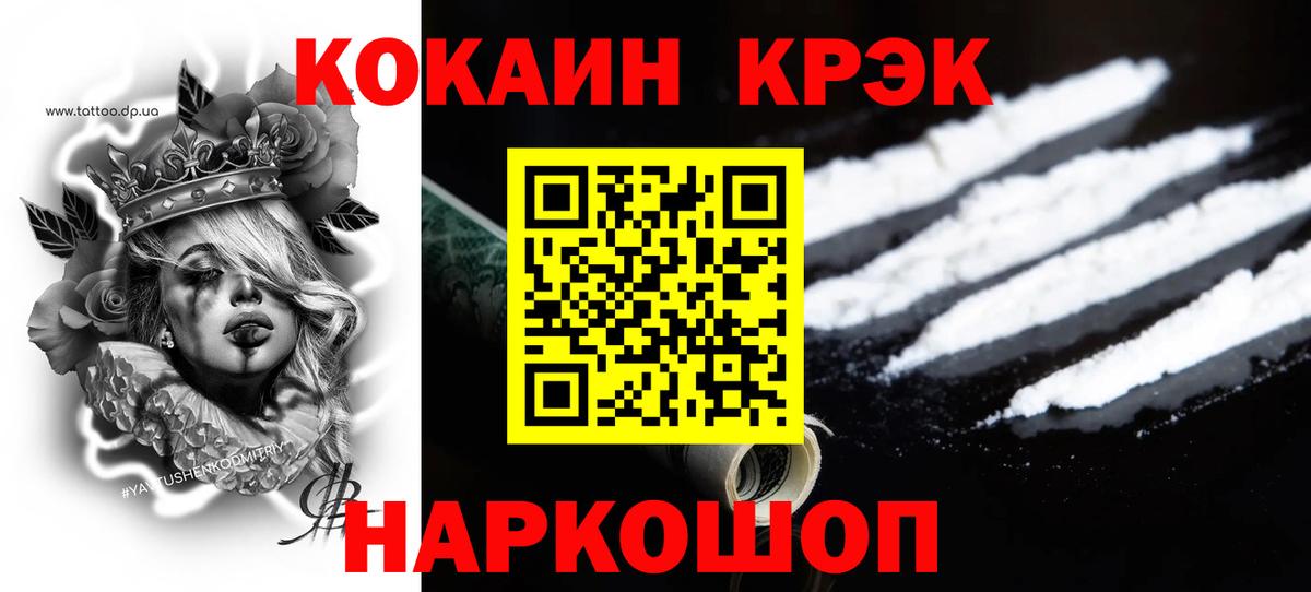 Кокаин Fish Scale Пыть-Ях