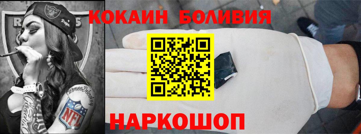 Пыть-Ях  COCAIN 98%  Вход с VPN  Cocaine Боливия 
