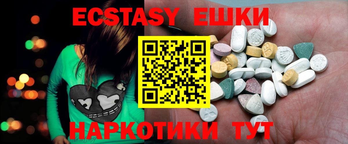 ЭКСТАЗИ таблы Пыть-Ях