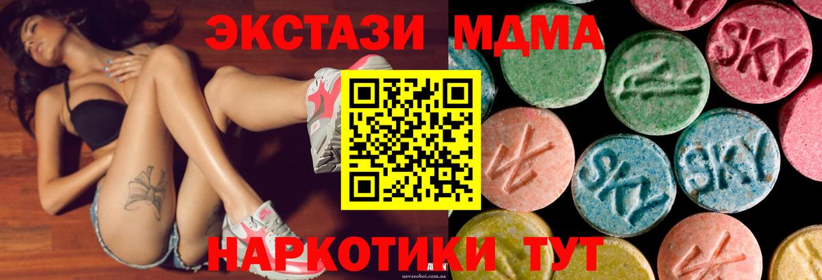 Пыть-Ях  Экстази Philipp Plein  Ecstasy 250 мг  Ecstasy  Вход с VPN 