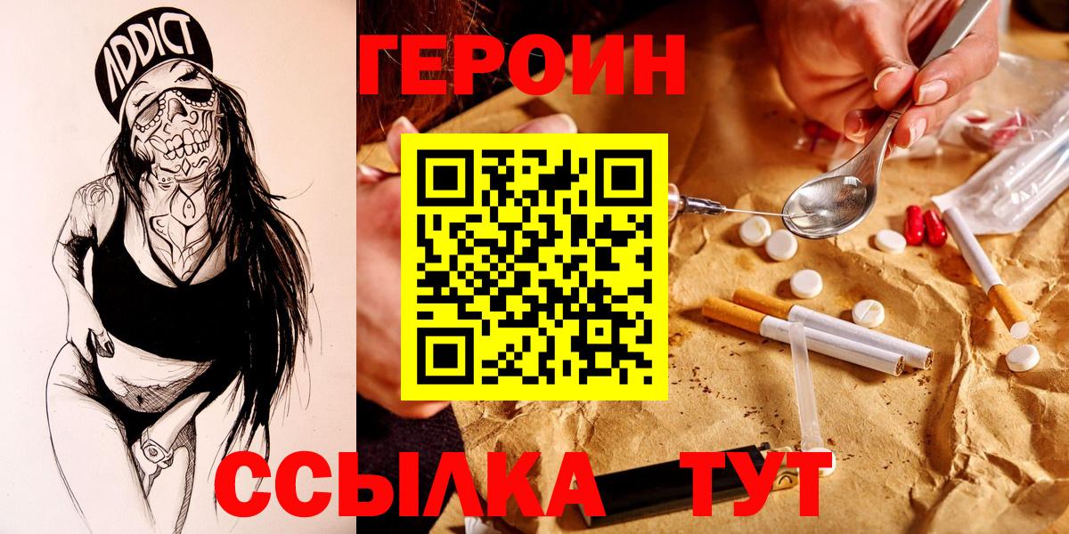Героин VHQ Пыть-Ях