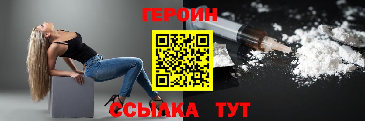 Пыть-Ях  ГЕРОИН гречка  Вход с VPN 