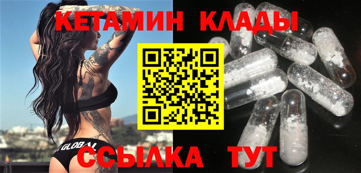 КЕТАМИН VHQ  КЕТАМИН ketamine  Пыть-Ях  Вход с VPN 