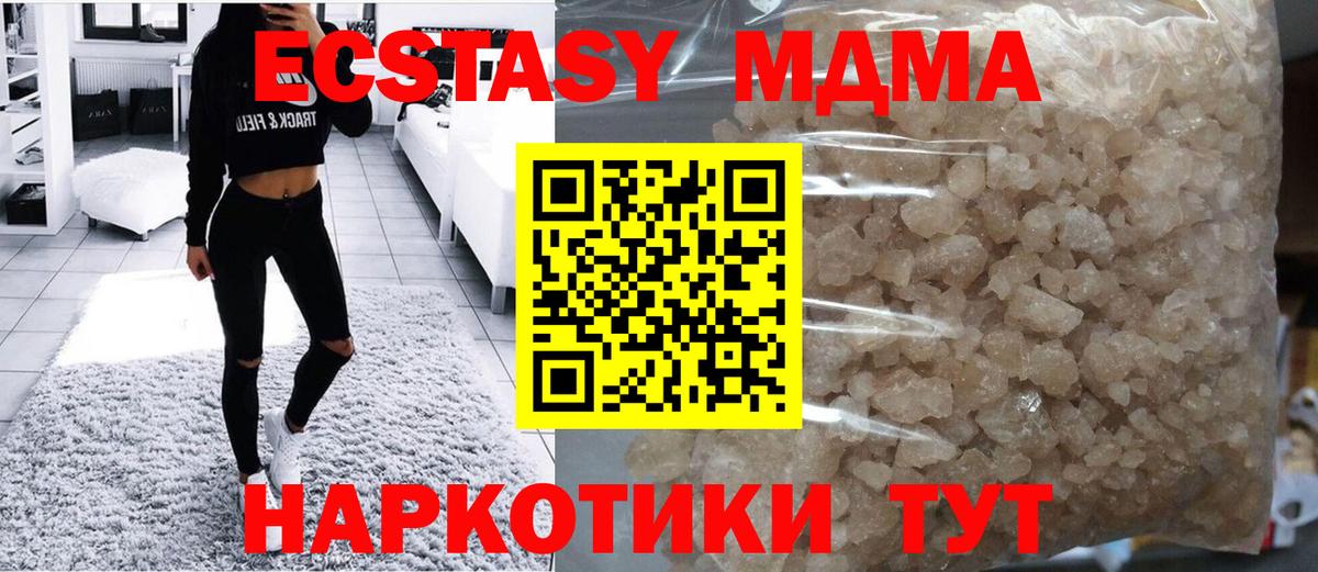 МДМА молли  Вход с VPN  МДМА кристаллы  Пыть-Ях 