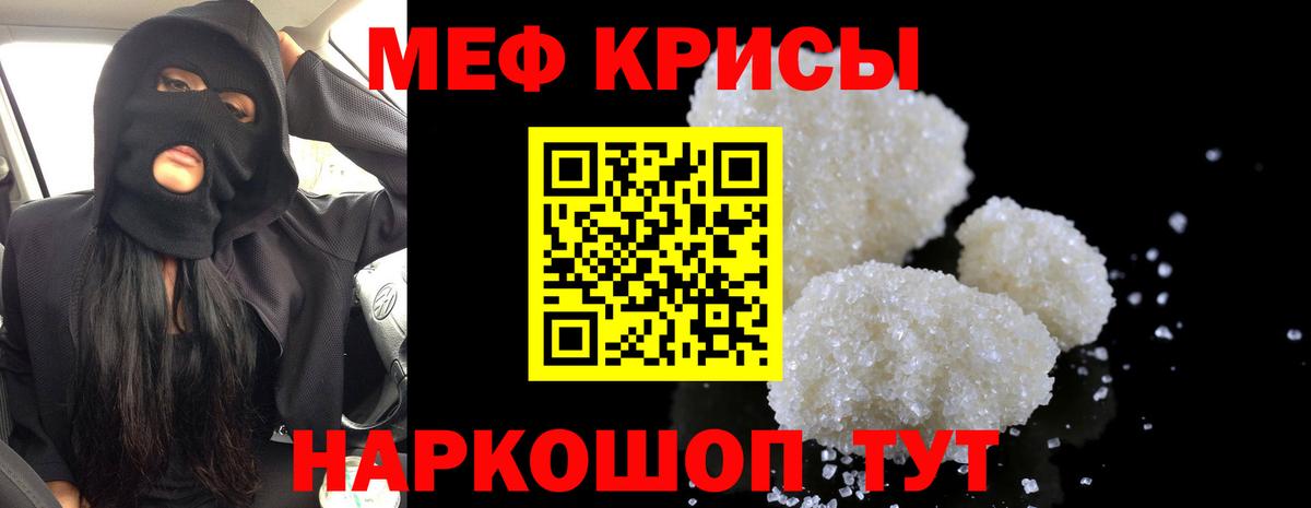 Меф мяу мяу мука Пыть-Ях