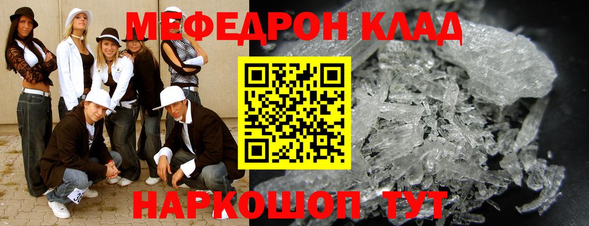 Пыть-Ях  Меф VHQ  МЯУ-МЯУ 4 MMC  Вход с VPN 