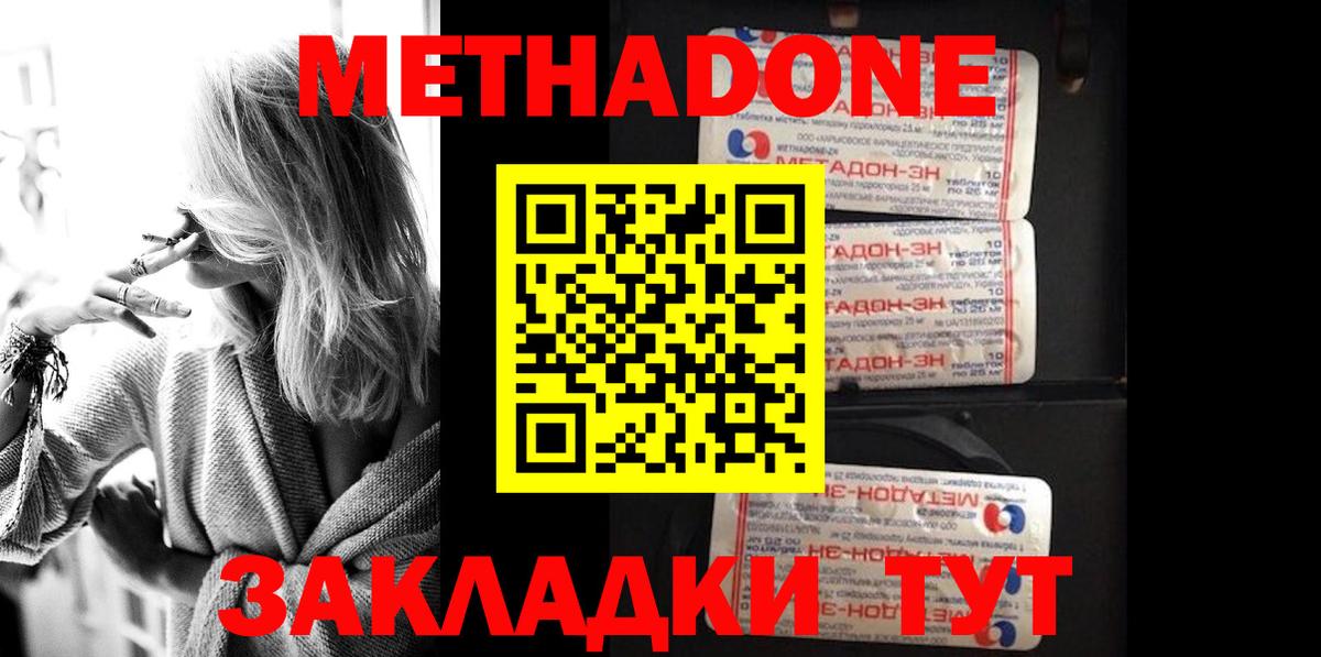 Метадон белоснежный Пыть-Ях
