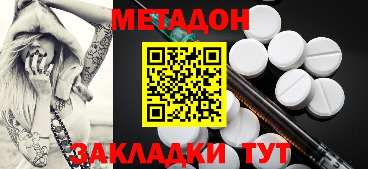 Пыть-Ях  МЕТАДОН methadone  Вход с VPN 