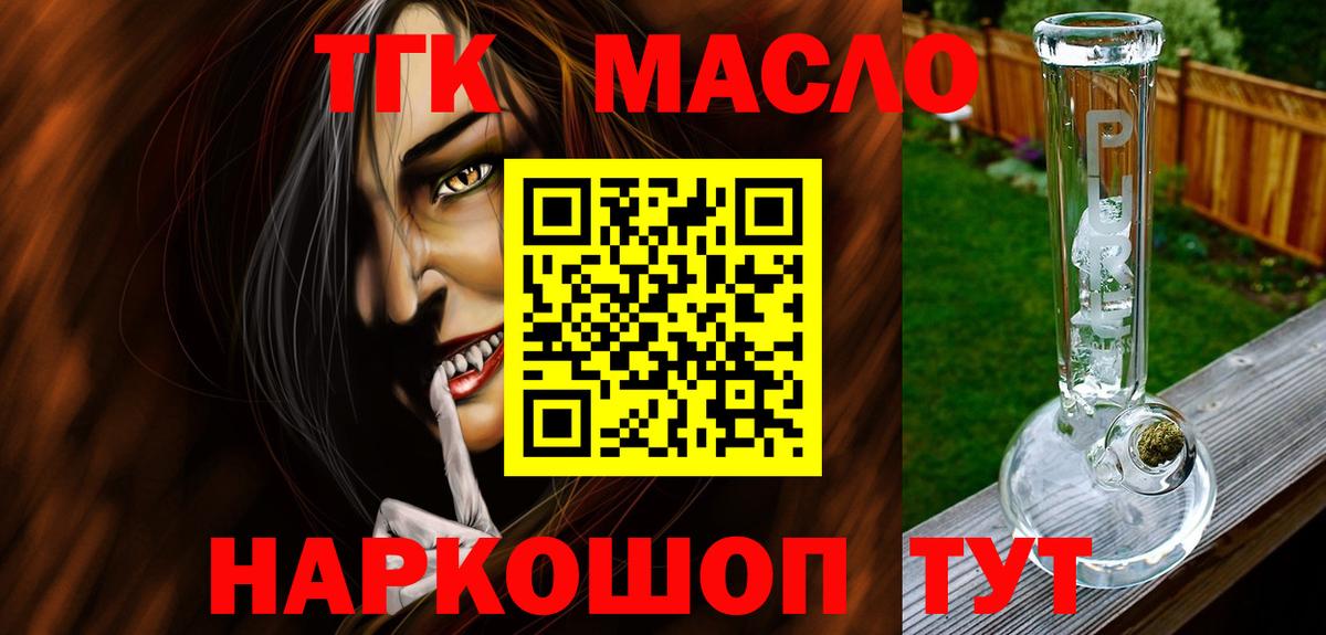 Дистиллят ТГК THC oil  Дистиллят ТГК концентрат  Вход с VPN  Пыть-Ях 