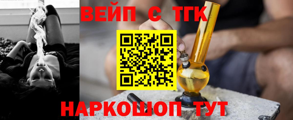 Дистиллят ТГК вейп Пыть-Ях