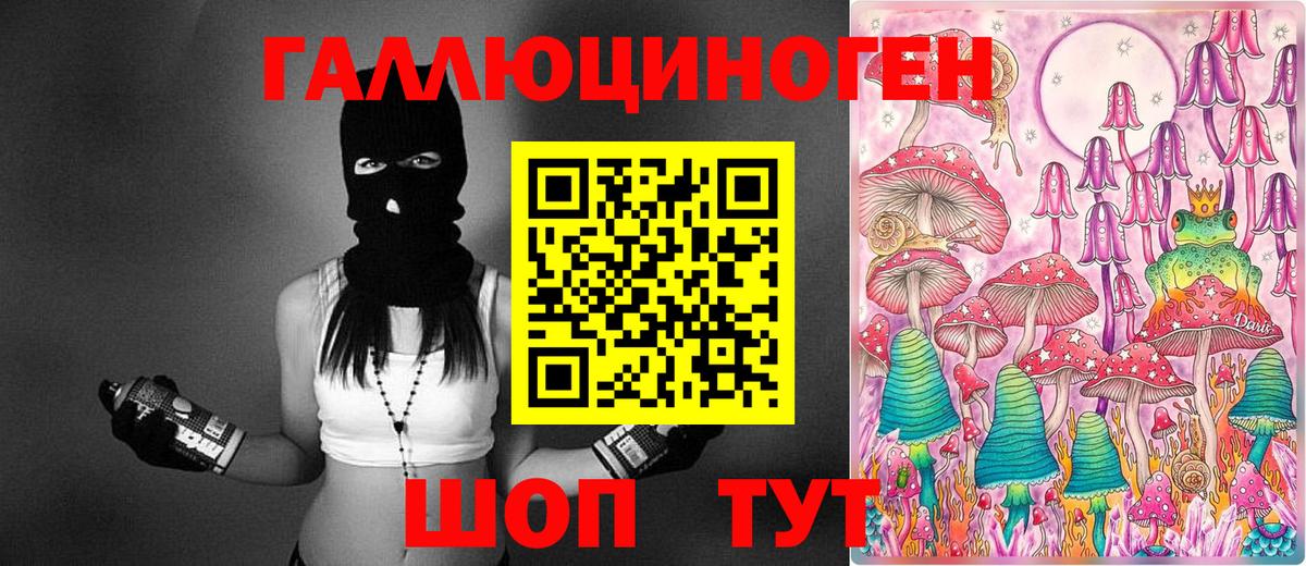 Галлюциногенные грибы Magic Shrooms Пыть-Ях