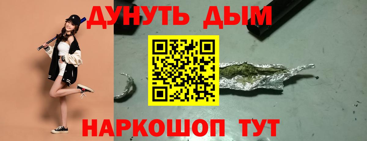 Бошки марихуана THC 21%  Канабис индика  МАРИХУАНА VHQ  Вход с VPN  Пыть-Ях 